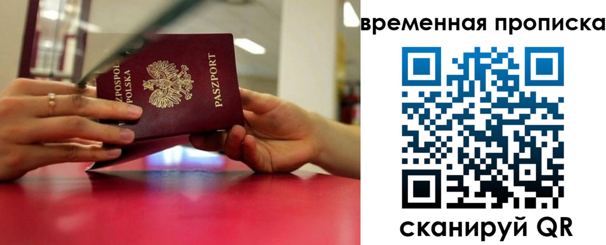 прописка регистрация в Усть-Лабинске