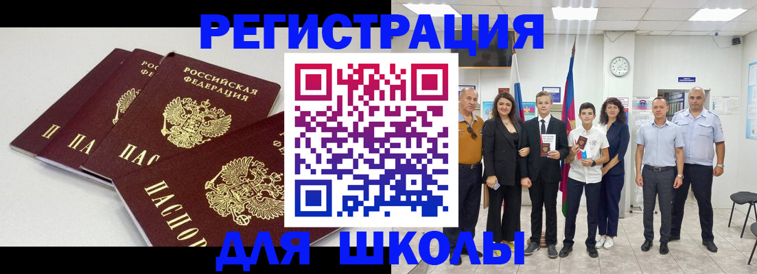 регистрация для дет. сада в Усть-Лабинске