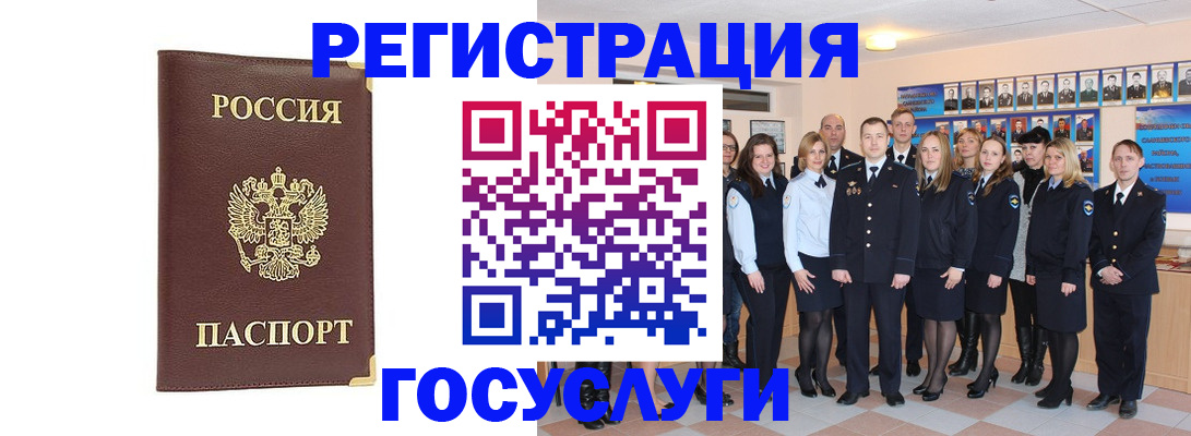 миграционный учет в Усть-Лабинске