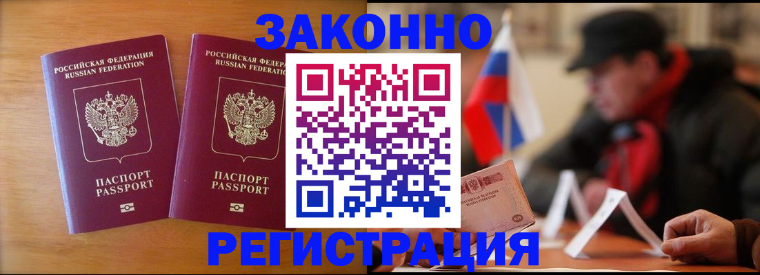 прописка для школы в Усть-Лабинске