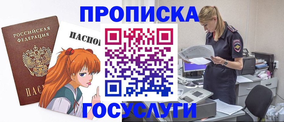 временная регистрация гарантия в Усть-Лабинске