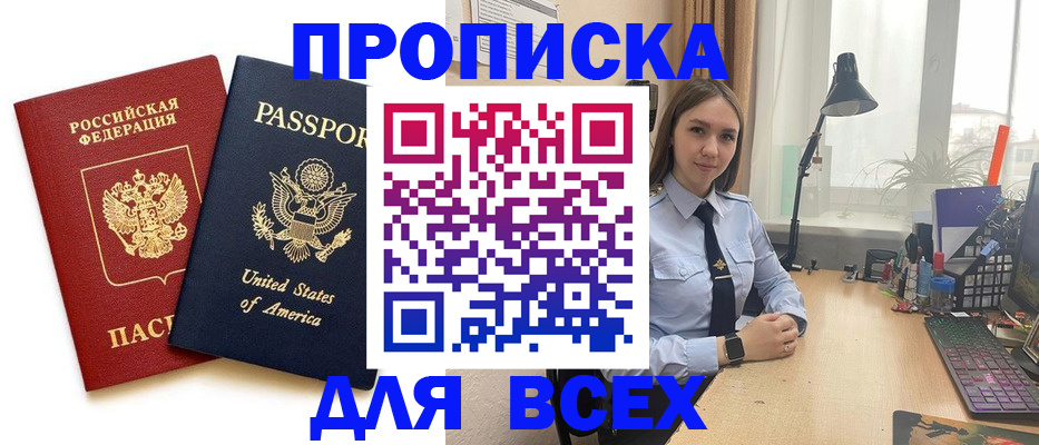 регистрация в Усть-Лабинске