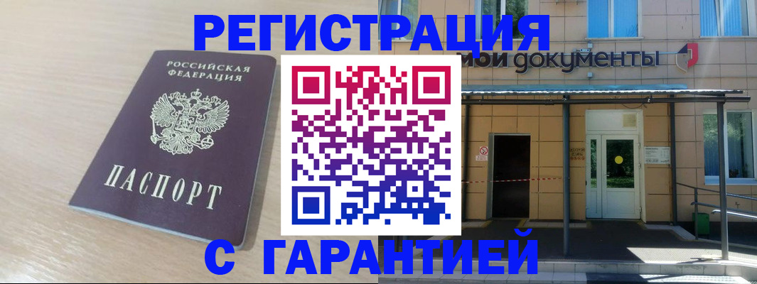 прописка в квартире в Усть-Лабинске