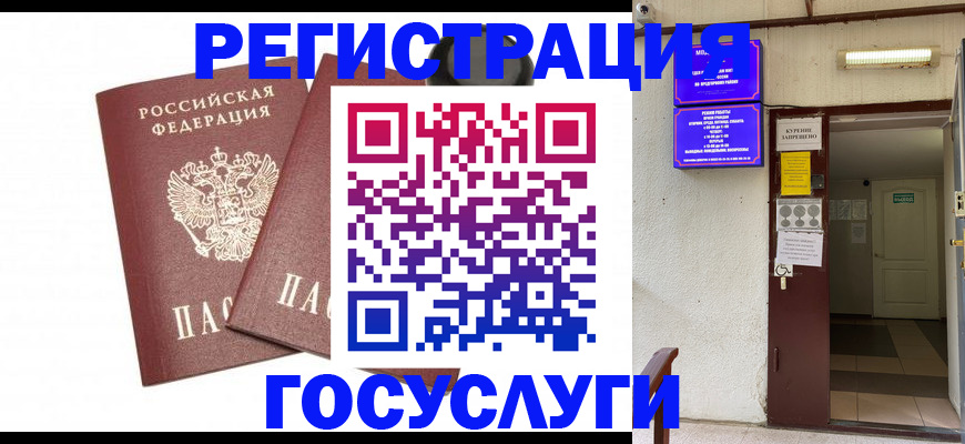 временная регистрация адрес в Усть-Лабинске